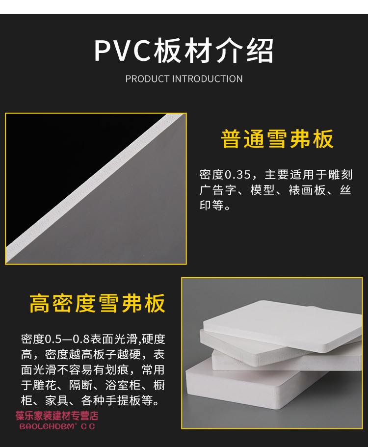 pvc板與雪弗板_kt板與雪弗板_雪弗板結(jié)實嗎