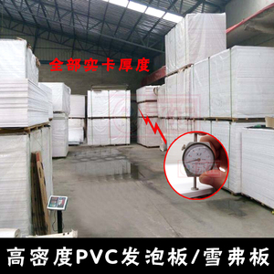 kt板與雪弗板_pvc板與雪弗板_雪弗板結(jié)實嗎