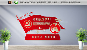 公司文化墻有哪些內容_公司形象墻內容_世紀傳播企業(yè)墻標語:一流的執(zhí)行必有一流的文化