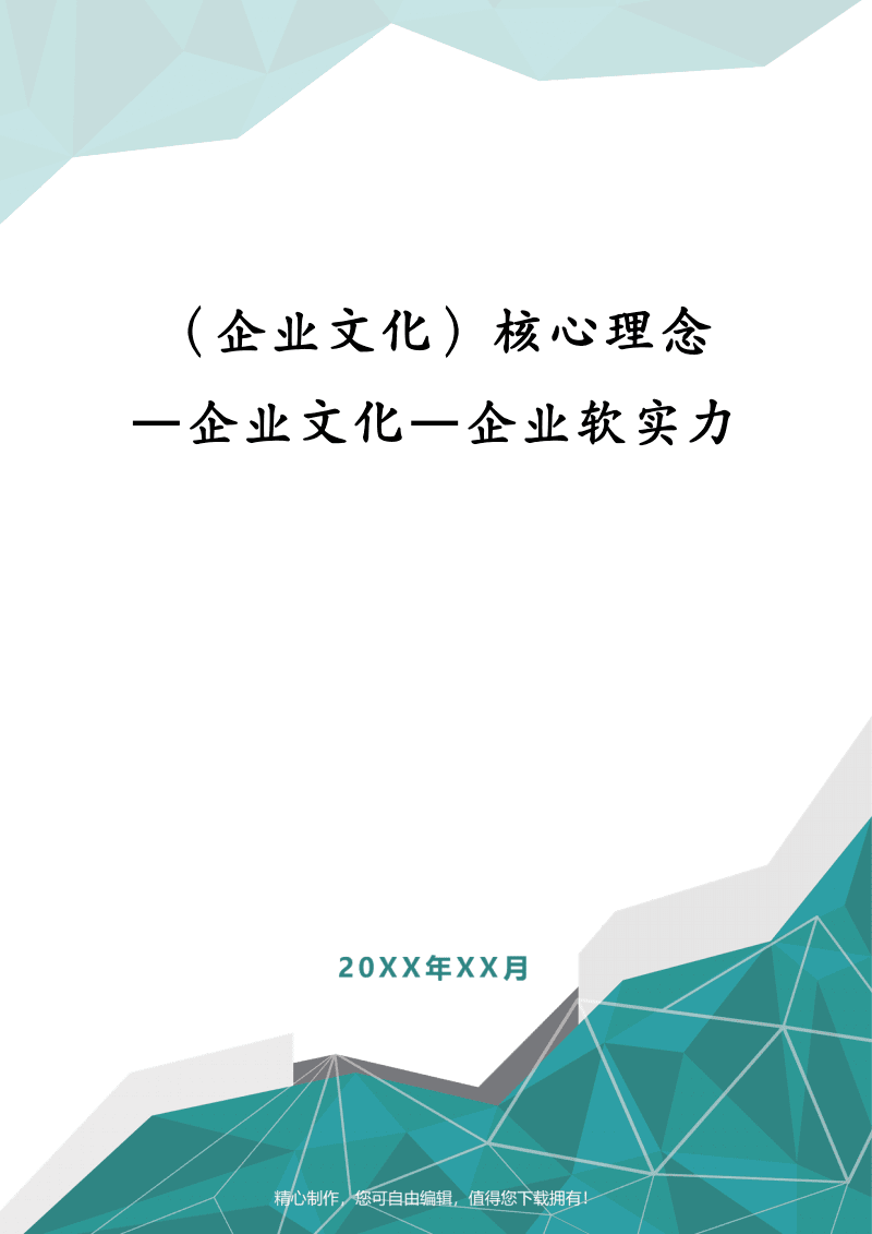 企業(yè)創(chuàng)新文化對(duì)企業(yè)績(jī)效影響的研究_公司企業(yè)文化內(nèi)容_公司股東會(huì)決議(內(nèi)容就是注銷公司,成立清算小組)