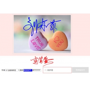 超簡(jiǎn)單簽名設(shè)計(jì)一筆簽 你會(huì)用Python設(shè)計(jì)你的簽名嗎？