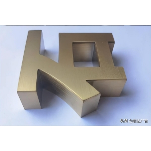 亞克力水晶字價格多少一平米 廣告字的概述 店招門頭字的材質(zhì)效果