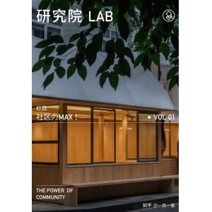 社區(qū)文化墻主題 社區(qū)力MAX！當我們討論“社區(qū)營造”時，我們在討論什么？