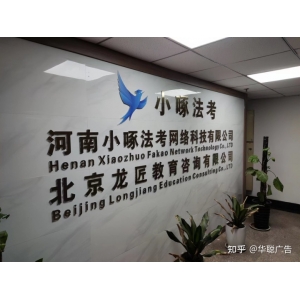 玻璃幕墻發(fā)光字 鄭州前臺logo墻水晶字制作安裝