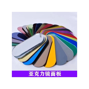 亞克力定制一般多少錢 亞克力鏡片是什么材料？亞克力材料怎么算價(jià)格？亞克力鏡子照人