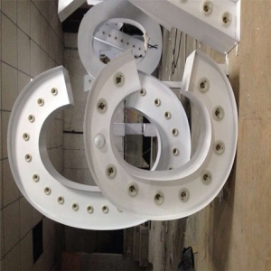 廣告發(fā)光字報價表 發(fā)光廣告字有哪些？