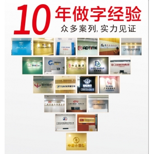 亞克力是水晶字嗎 招牌亞克力水晶字 水晶字招牌 廣東夢(mèng)昊廣告